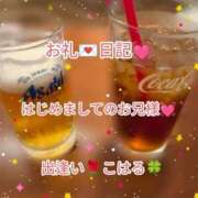 ヒメ日記 2025/09/24 09:17 投稿 こはる 出逢い