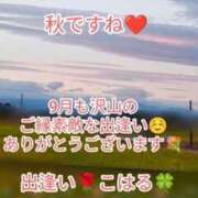 ヒメ日記 2025/09/30 21:47 投稿 こはる 出逢い