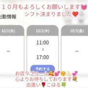 ヒメ日記 2025/10/01 14:07 投稿 こはる 出逢い