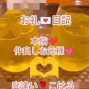 ヒメ日記 2025/10/03 15:27 投稿 こはる 出逢い