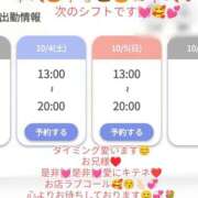 ヒメ日記 2025/10/03 15:57 投稿 こはる 出逢い