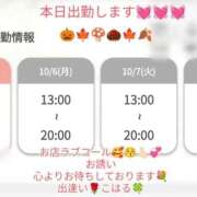 ヒメ日記 2025/10/06 10:47 投稿 こはる 出逢い