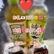 ヒメ日記 2025/10/27 23:07 投稿 こはる 出逢い