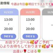 ヒメ日記 2025/11/01 10:17 投稿 こはる 出逢い
