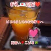 ヒメ日記 2025/11/13 01:17 投稿 こはる 出逢い