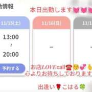 ヒメ日記 2025/11/15 07:17 投稿 こはる 出逢い