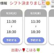 ヒメ日記 2026/08/17 01:27 投稿 こはる 出逢い