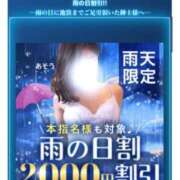 ヒメ日記 2025/04/02 09:48 投稿 あそう 池袋人妻城