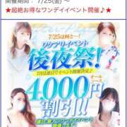 ヒメ日記 2025/07/20 17:21 投稿 あそう 池袋人妻城