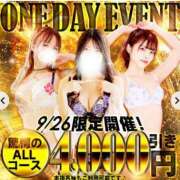 ヒメ日記 2025/09/12 12:03 投稿 あそう 池袋人妻城