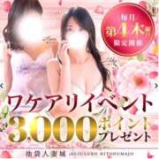 ヒメ日記 2025/09/24 17:33 投稿 あそう 池袋人妻城