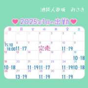 ヒメ日記 2024/12/19 20:30 投稿 みさき 池袋人妻城