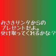 ヒメ日記 2024/12/25 22:48 投稿 みさき 池袋人妻城