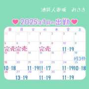 ヒメ日記 2025/01/03 07:36 投稿 みさき 池袋人妻城