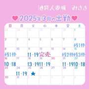 ヒメ日記 2025/03/06 12:55 投稿 みさき 池袋人妻城