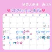 ヒメ日記 2025/03/10 21:12 投稿 みさき 池袋人妻城