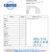 ヒメ日記 2025/03/17 00:03 投稿 みさき 池袋人妻城