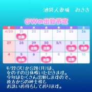 ヒメ日記 2025/04/16 11:04 投稿 みさき 池袋人妻城