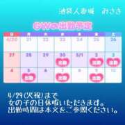 ヒメ日記 2025/04/25 22:03 投稿 みさき 池袋人妻城