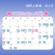 ヒメ日記 2025/06/03 23:03 投稿 みさき 池袋人妻城