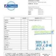 ヒメ日記 2025/08/01 00:36 投稿 みさき 池袋人妻城