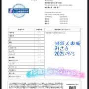 ヒメ日記 2025/09/05 07:45 投稿 みさき 池袋人妻城