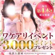 ヒメ日記 2025/09/26 09:24 投稿 みさき 池袋人妻城