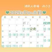 ヒメ日記 2025/10/03 09:27 投稿 みさき 池袋人妻城