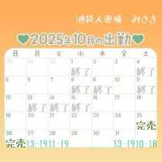 ヒメ日記 2025/10/22 18:42 投稿 みさき 池袋人妻城