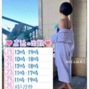 ヒメ日記 2025/12/13 14:57 投稿 みさき 池袋人妻城