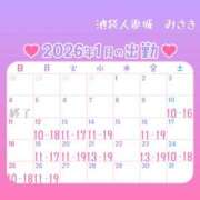 ヒメ日記 2026/01/04 19:03 投稿 みさき 池袋人妻城