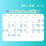 ヒメ日記 2026/02/01 19:03 投稿 みさき 池袋人妻城