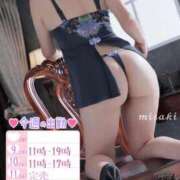 ヒメ日記 2026/03/08 11:33 投稿 みさき 池袋人妻城