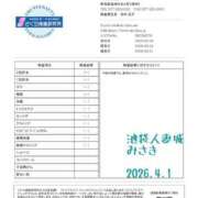 ヒメ日記 2026/04/01 18:33 投稿 みさき 池袋人妻城