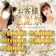 ヒメ日記 2026/04/07 10:57 投稿 みさき 池袋人妻城