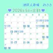 ヒメ日記 2026/05/01 11:42 投稿 みさき 池袋人妻城