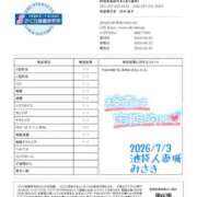 ヒメ日記 2026/07/03 00:37 投稿 みさき 池袋人妻城