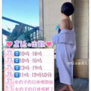 ヒメ日記 2026/08/21 11:45 投稿 みさき 池袋人妻城