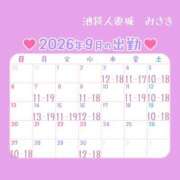 ヒメ日記 2026/08/31 12:05 投稿 みさき 池袋人妻城