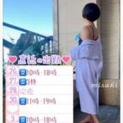 ヒメ日記 2026/09/20 06:45 投稿 みさき 池袋人妻城