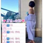 ヒメ日記 2026/09/24 14:55 投稿 みさき 池袋人妻城