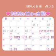 ヒメ日記 2026/10/08 16:15 投稿 みさき 池袋人妻城