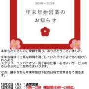 ヒメ日記 2024/12/30 08:06 投稿 みやかわ 池袋人妻城