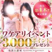 ヒメ日記 2025/04/23 11:48 投稿 みやかわ 池袋人妻城