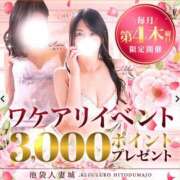 ヒメ日記 2025/04/24 08:13 投稿 みやかわ 池袋人妻城