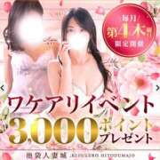 ヒメ日記 2025/05/21 21:18 投稿 みやかわ 池袋人妻城