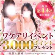 ヒメ日記 2025/05/22 08:03 投稿 みやかわ 池袋人妻城