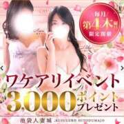 ヒメ日記 2025/06/26 08:03 投稿 みやかわ 池袋人妻城