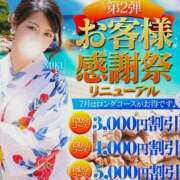 ヒメ日記 2025/07/09 11:51 投稿 みやかわ 池袋人妻城