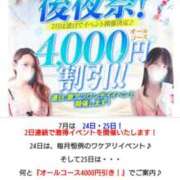 ヒメ日記 2025/07/23 08:06 投稿 みやかわ 池袋人妻城